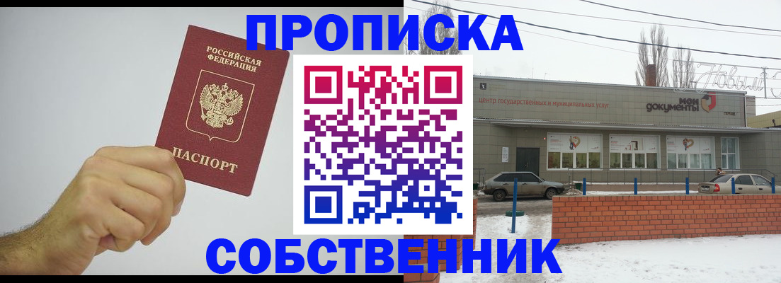 регистрация для дет. сада в Миассе