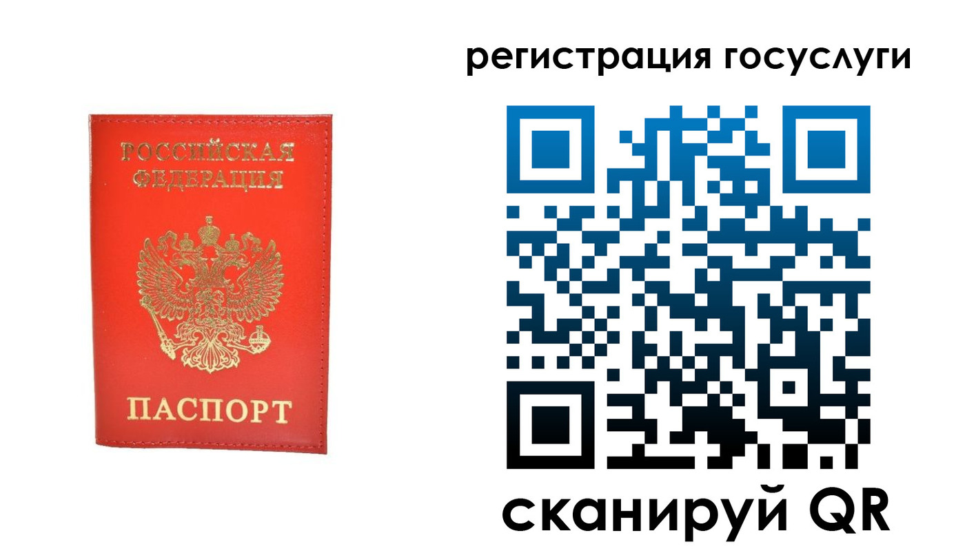 прописка ребенка в Миассе