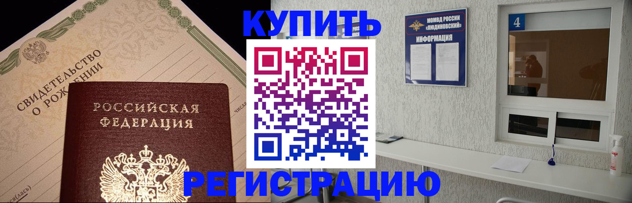 регистрация для дет. сада в Миассе