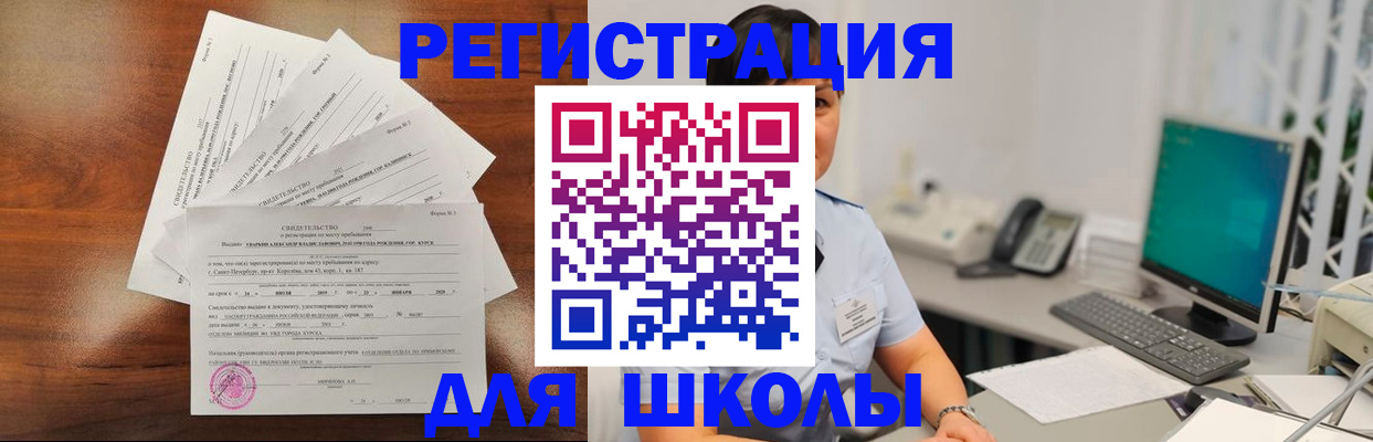 прописка паспорт в Миассе