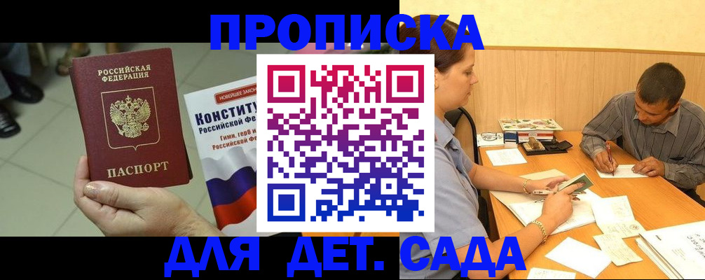 регистрация в Миассе