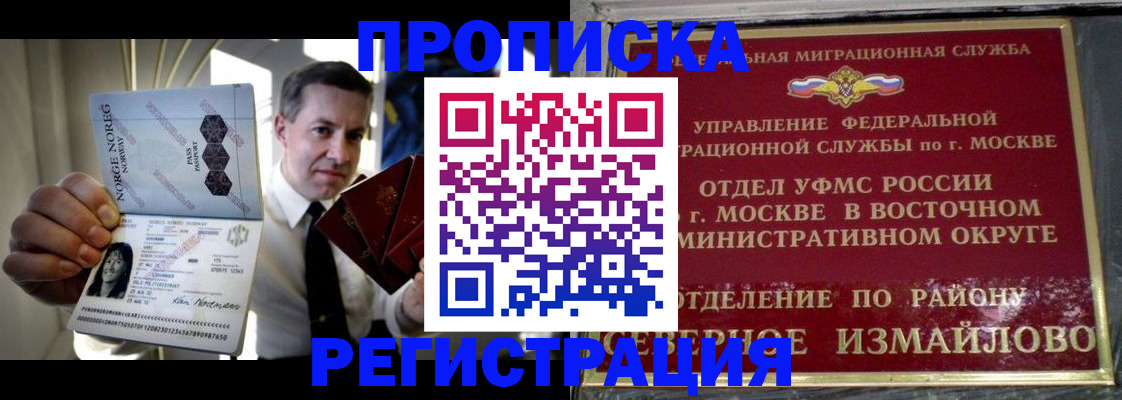 пропишу в квартире в Миассе