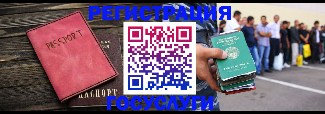 регистрация в Миассе